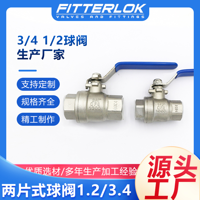 三片式中低压球阀（0-2000psi）